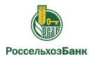 Банк Россельхозбанк в Орловском (Удмуртская республика)
